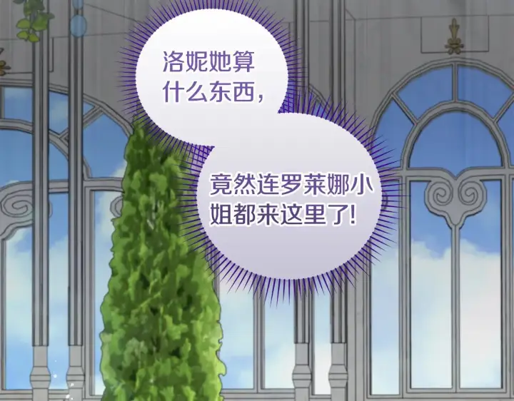 漫画《太可爱了怎么办》第33话 霸气回怼第129张图