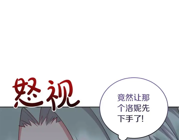 漫画《太可爱了怎么办》第33话 霸气回怼第132张图