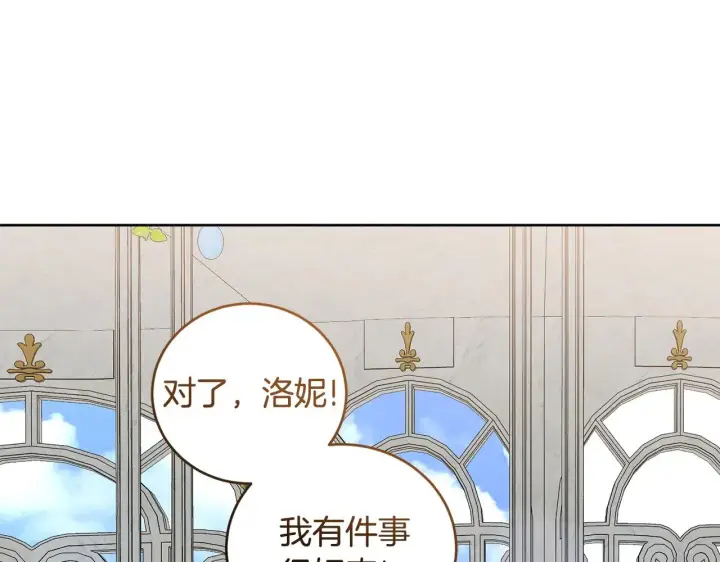 漫画《太可爱了怎么办》第33话 霸气回怼第137张图