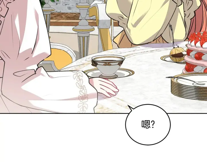 漫画《太可爱了怎么办》第33话 霸气回怼第139张图