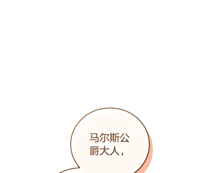漫画《太可爱了怎么办》第33话 霸气回怼第144张图