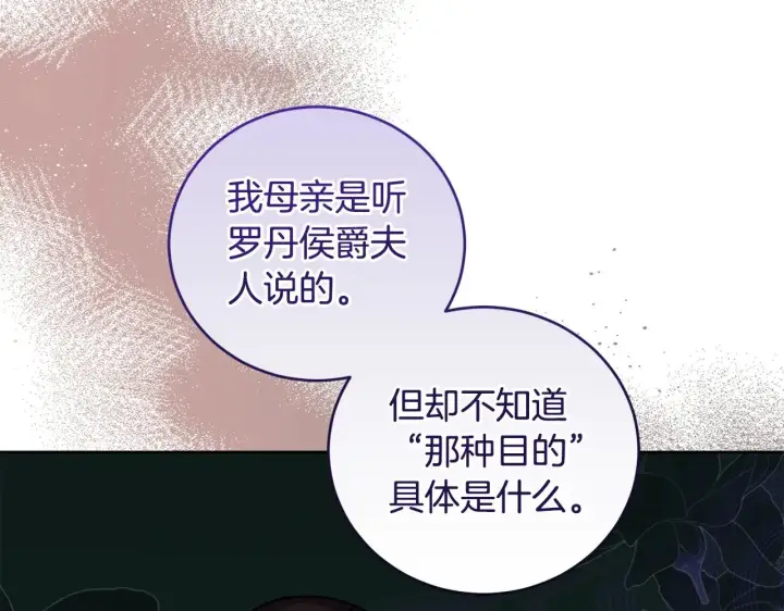 漫画《太可爱了怎么办》第33话 霸气回怼第150张图