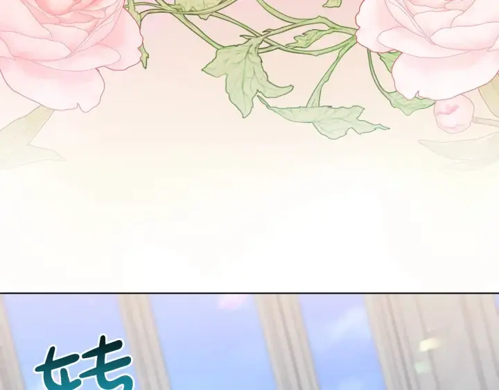 漫画《太可爱了怎么办》第33话 霸气回怼第16张图
