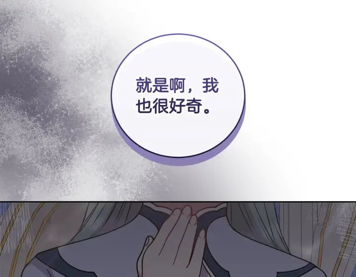 漫画《太可爱了怎么办》第33话 霸气回怼第161张图