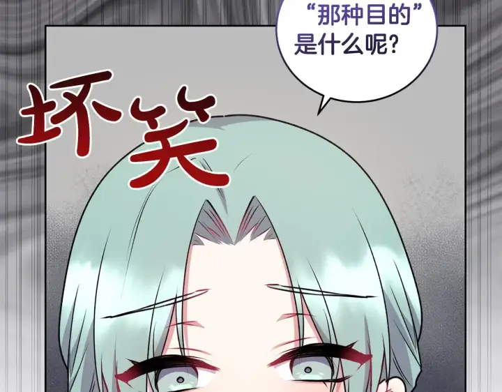 漫画《太可爱了怎么办》第33话 霸气回怼第164张图