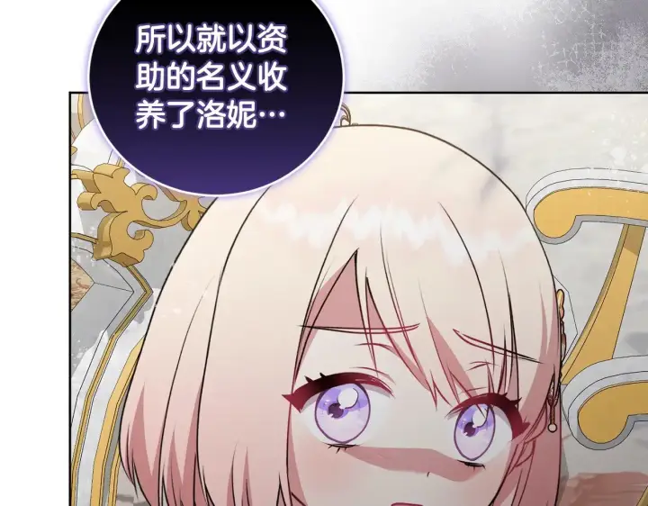 漫画《太可爱了怎么办》第33话 霸气回怼第172张图