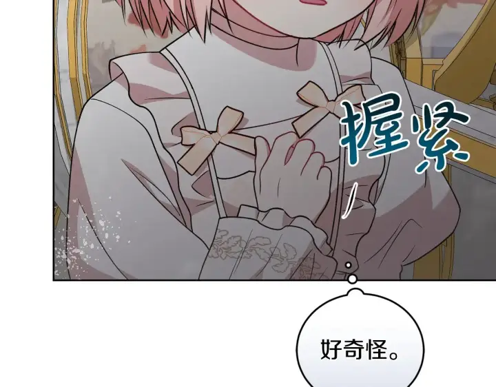 漫画《太可爱了怎么办》第33话 霸气回怼第173张图