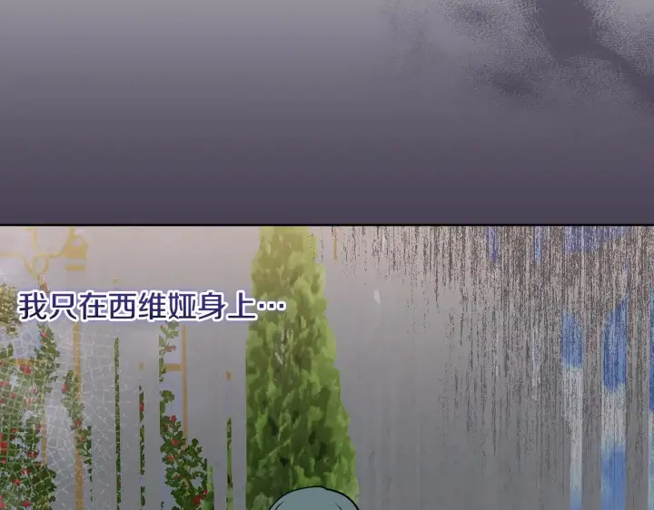 漫画《太可爱了怎么办》第33话 霸气回怼第175张图