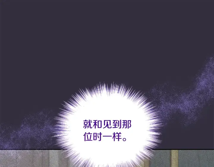 漫画《太可爱了怎么办》第33话 霸气回怼第179张图