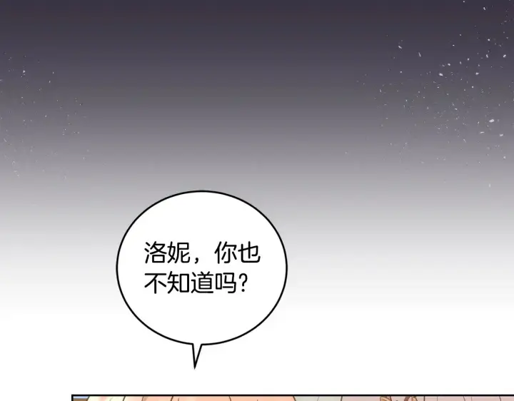 漫画《太可爱了怎么办》第33话 霸气回怼第182张图