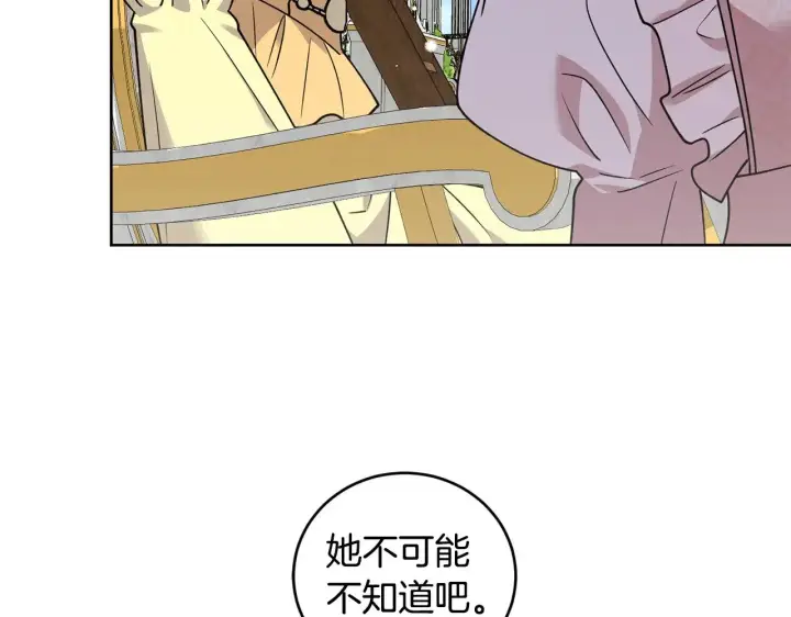 漫画《太可爱了怎么办》第33话 霸气回怼第184张图