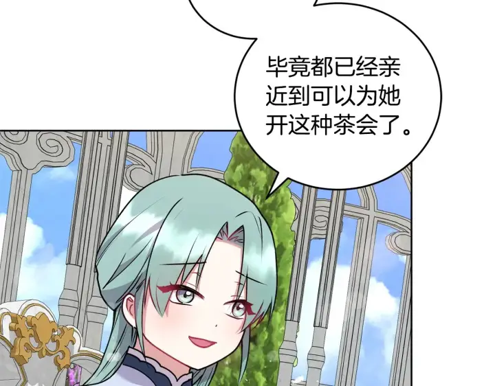 漫画《太可爱了怎么办》第33话 霸气回怼第185张图
