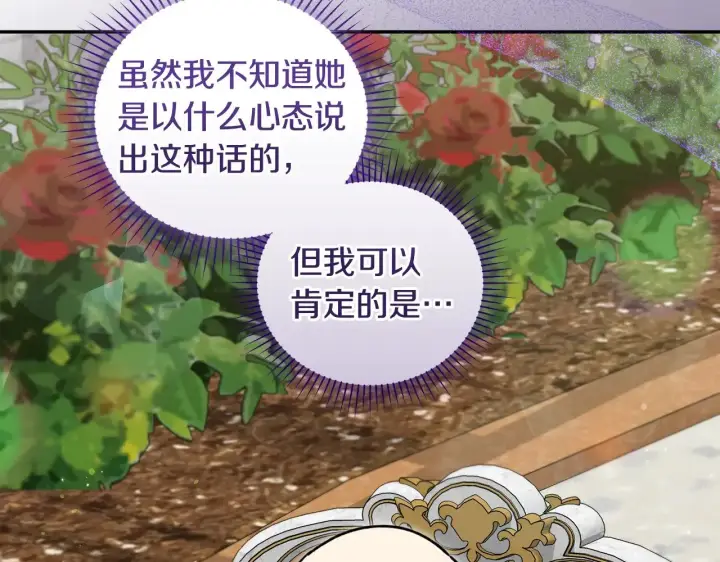 漫画《太可爱了怎么办》第33话 霸气回怼第188张图