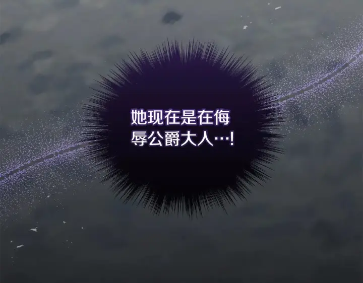 漫画《太可爱了怎么办》第33话 霸气回怼第191张图