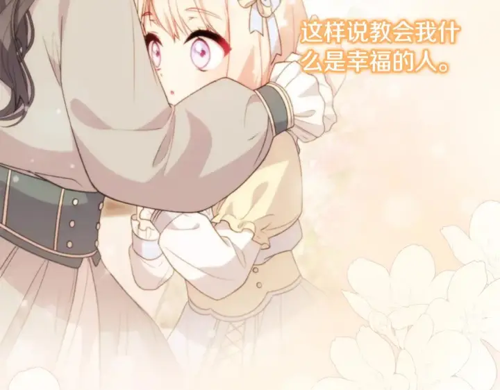 漫画《太可爱了怎么办》第33话 霸气回怼第196张图