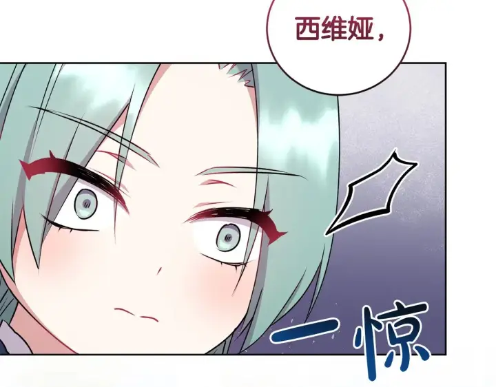 漫画《太可爱了怎么办》第33话 霸气回怼第201张图