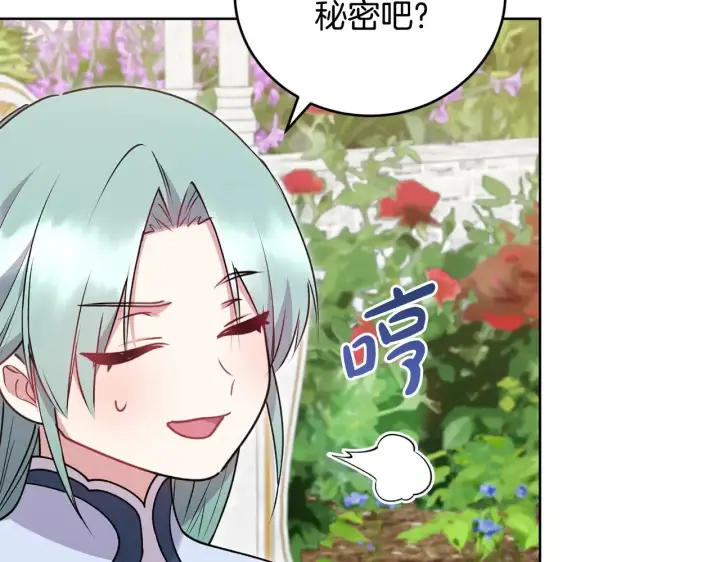 漫画《太可爱了怎么办》第33话 霸气回怼第206张图