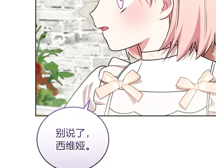 漫画《太可爱了怎么办》第33话 霸气回怼第209张图