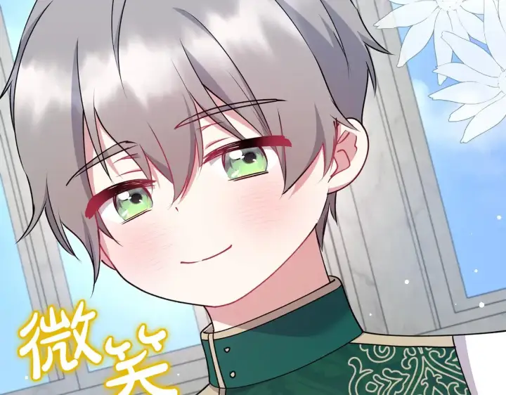 漫画《太可爱了怎么办》第33话 霸气回怼第21张图