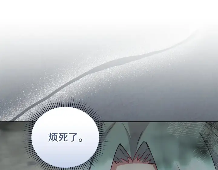 漫画《太可爱了怎么办》第33话 霸气回怼第25张图
