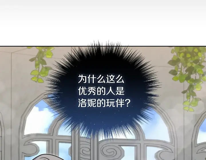 漫画《太可爱了怎么办》第33话 霸气回怼第28张图
