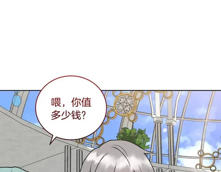 漫画《太可爱了怎么办》第33话 霸气回怼第33张图