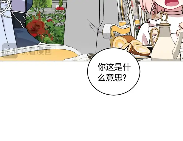 漫画《太可爱了怎么办》第33话 霸气回怼第35张图