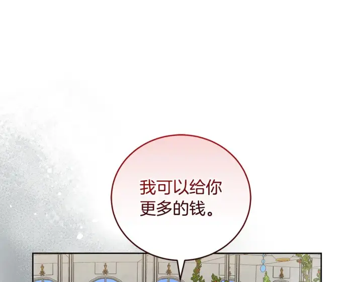 漫画《太可爱了怎么办》第33话 霸气回怼第36张图