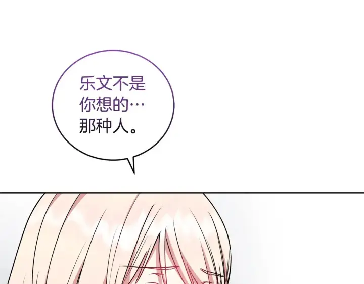 漫画《太可爱了怎么办》第33话 霸气回怼第41张图