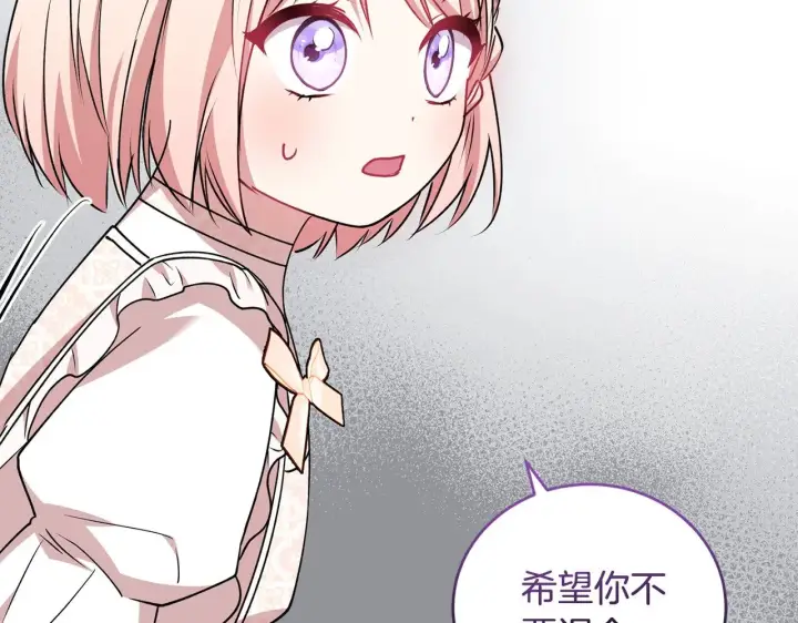 漫画《太可爱了怎么办》第33话 霸气回怼第42张图