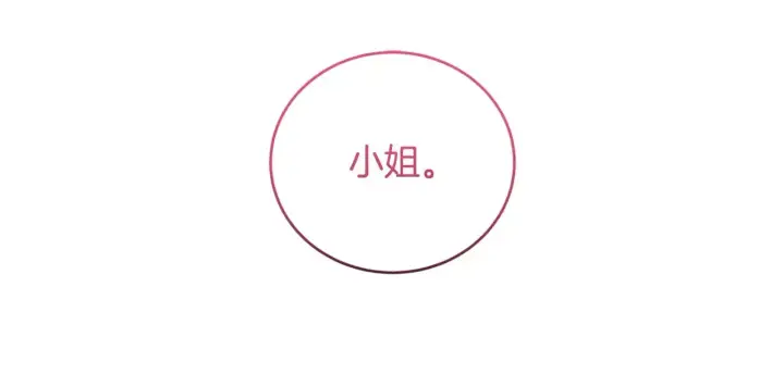 漫画《太可爱了怎么办》第33话 霸气回怼第48张图