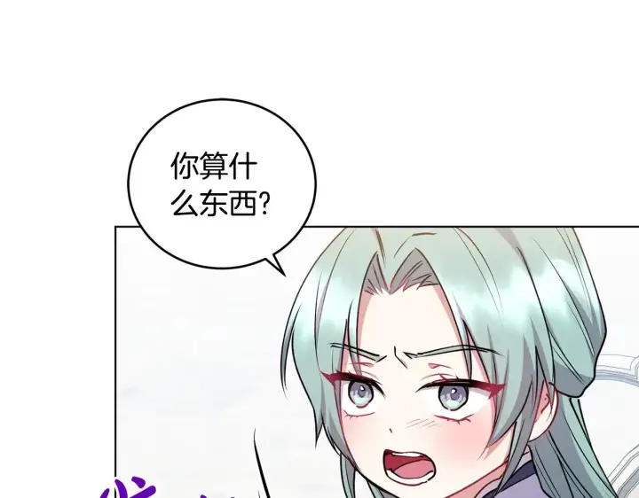 漫画《太可爱了怎么办》第33话 霸气回怼第6张图