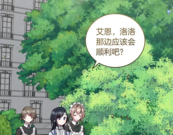 漫画《太可爱了怎么办》第33话 霸气回怼第61张图