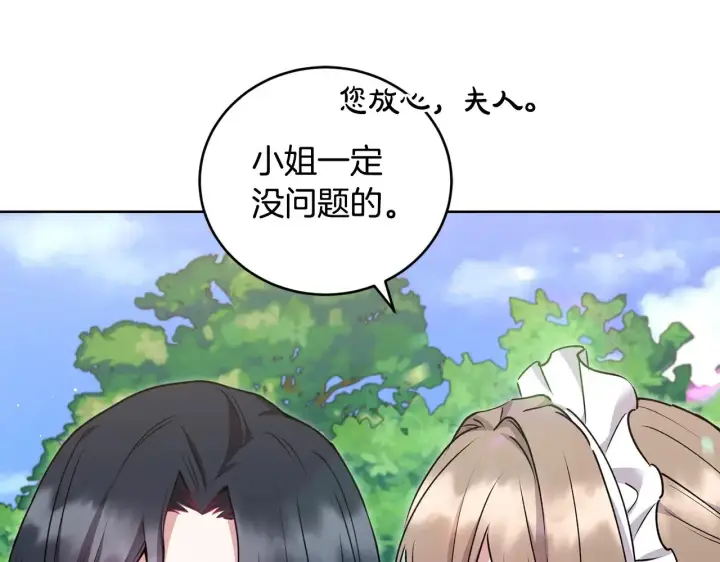 漫画《太可爱了怎么办》第33话 霸气回怼第64张图