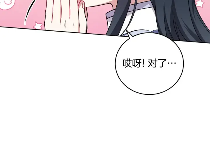 漫画《太可爱了怎么办》第33话 霸气回怼第68张图