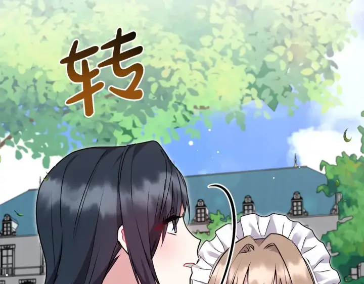 漫画《太可爱了怎么办》第33话 霸气回怼第70张图