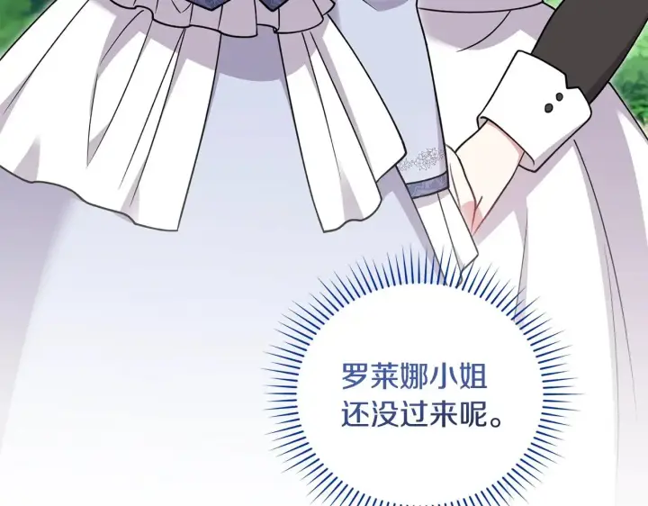 漫画《太可爱了怎么办》第33话 霸气回怼第72张图