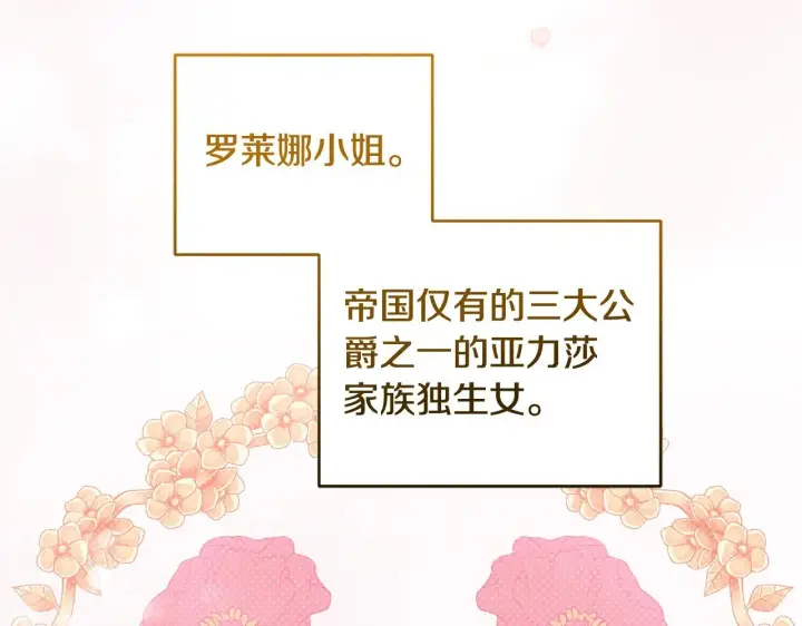漫画《太可爱了怎么办》第33话 霸气回怼第75张图