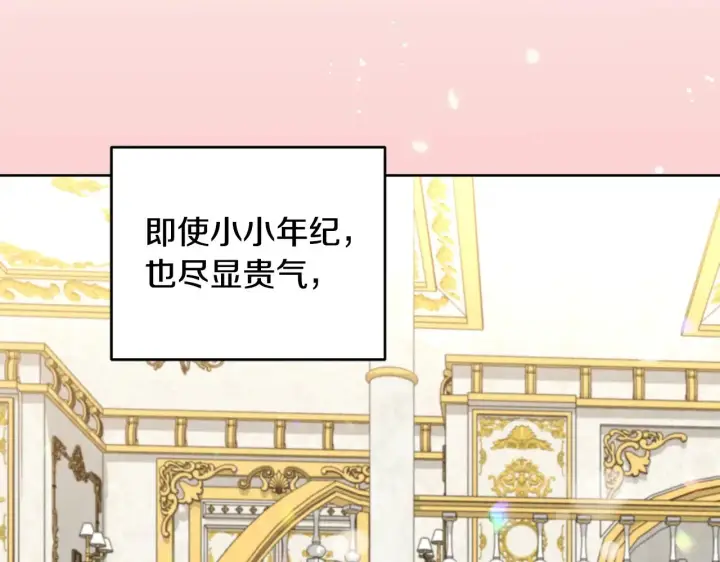 漫画《太可爱了怎么办》第33话 霸气回怼第79张图