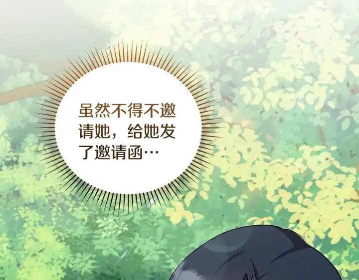 漫画《太可爱了怎么办》第33话 霸气回怼第84张图