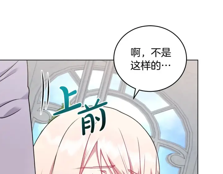漫画《太可爱了怎么办》第33话 霸气回怼第9张图