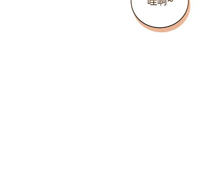 漫画《太可爱了怎么办》第33话 霸气回怼第94张图