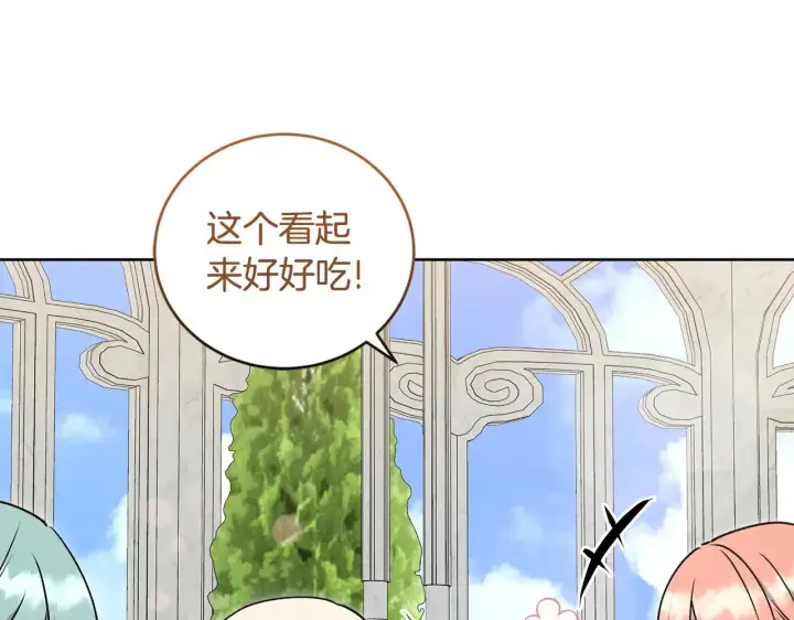漫画《太可爱了怎么办》第33话 霸气回怼第96张图