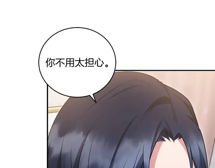 漫画《太可爱了怎么办》第35话 神力？第100张图