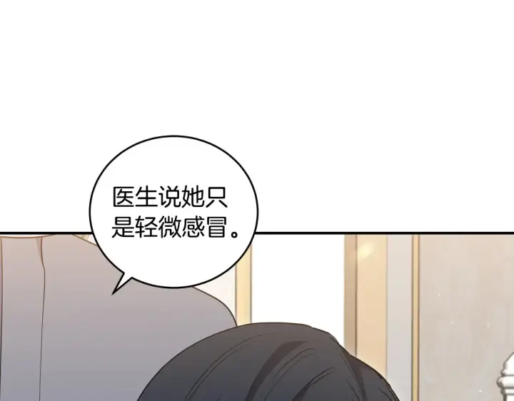 漫画《太可爱了怎么办》第35话 神力？第103张图