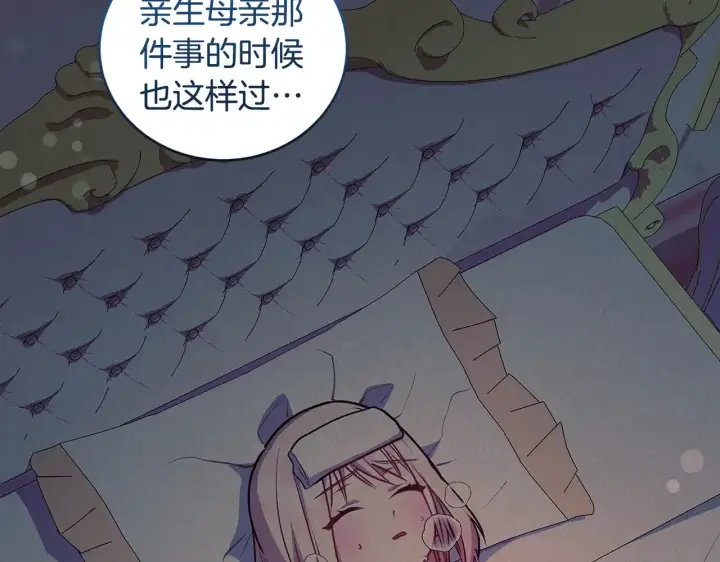 漫画《太可爱了怎么办》第35话 神力？第107张图