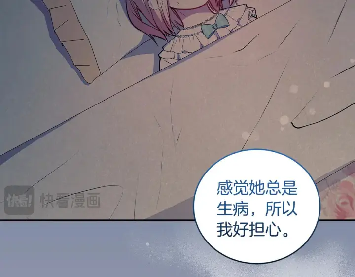 漫画《太可爱了怎么办》第35话 神力？第108张图