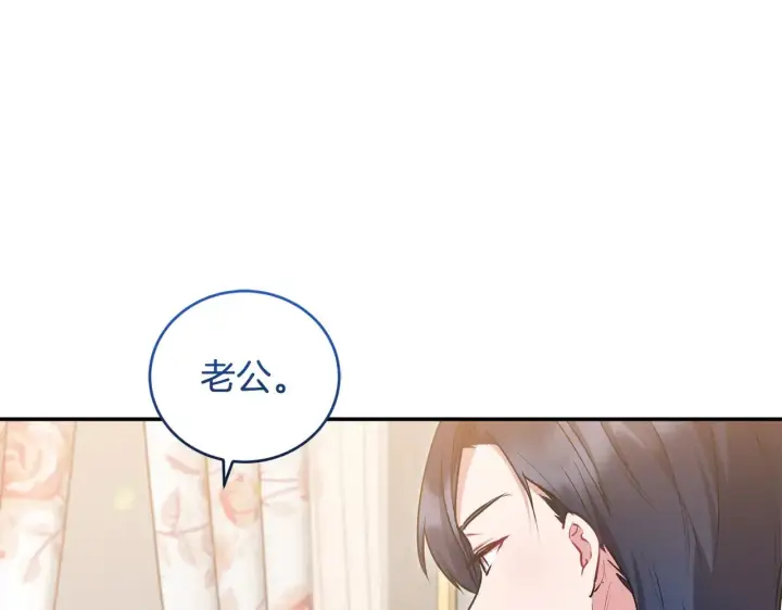 漫画《太可爱了怎么办》第35话 神力？第116张图