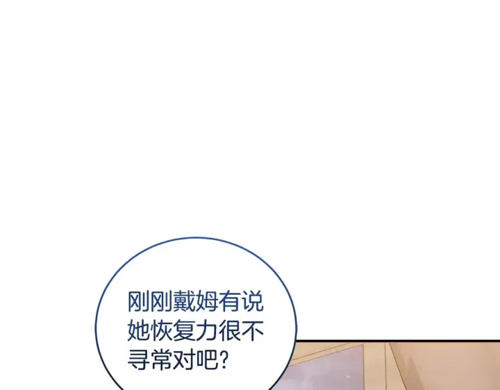 漫画《太可爱了怎么办》第35话 神力？第118张图