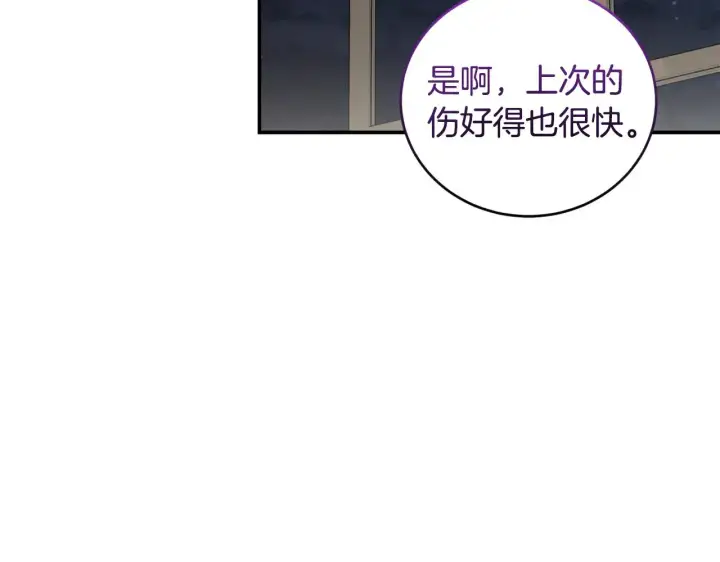 漫画《太可爱了怎么办》第35话 神力？第120张图